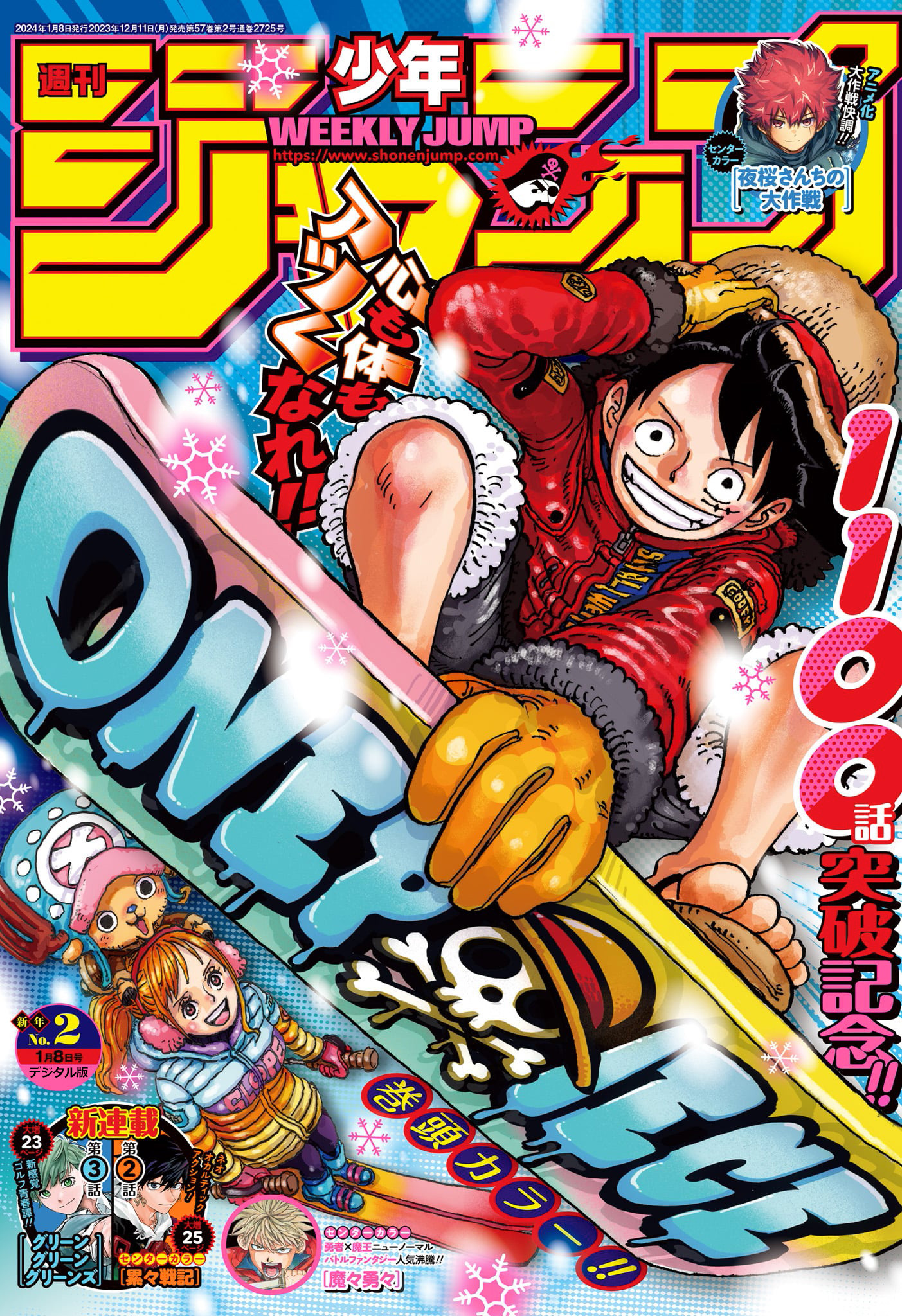      One   Piece 1101 Page 1